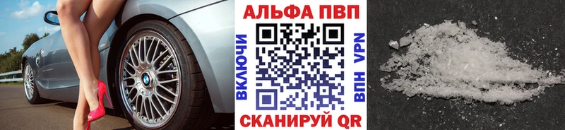 кракен вход  Циолковский  Alpha PVP Crystall  закладка 