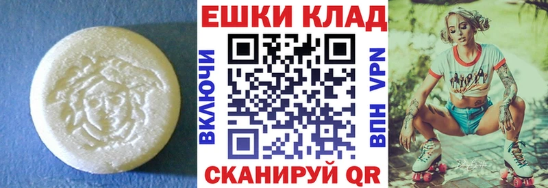 ЭКСТАЗИ 280 MDMA  Циолковский 
